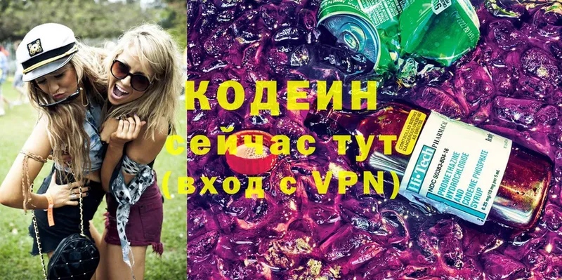 Кодеиновый сироп Lean Purple Drank  Калязин 