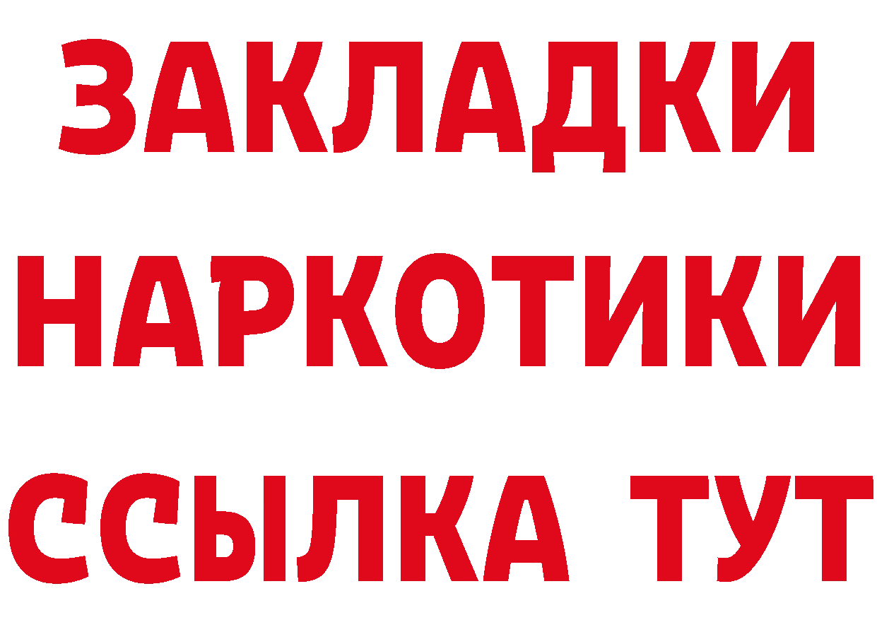 Бутират BDO 33% ссылки мориарти МЕГА Калязин