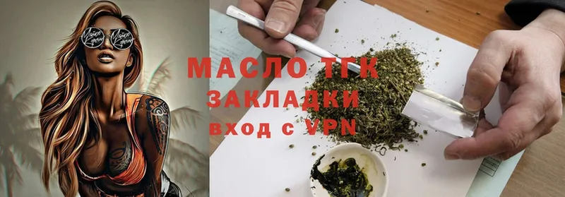 ТГК THC oil  кракен зеркало  Калязин 